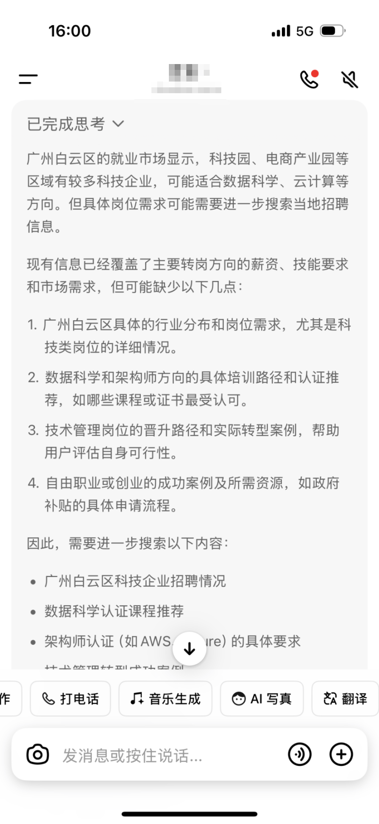 知识